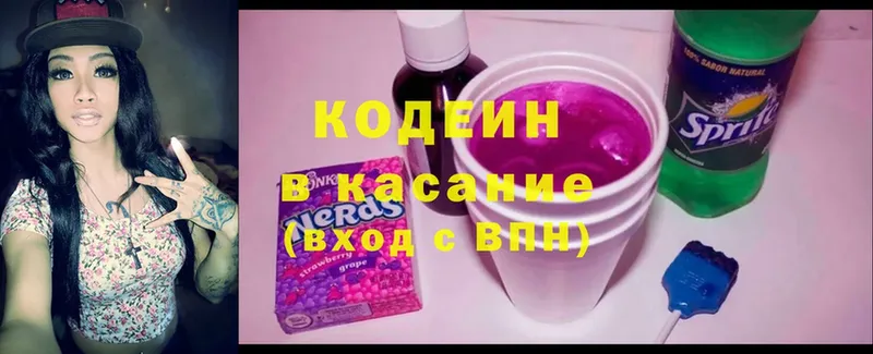 Кодеин Purple Drank  Неман 