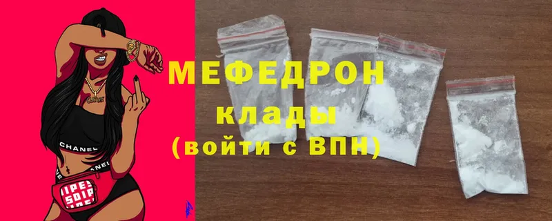 МЯУ-МЯУ mephedrone  площадка Telegram  Неман  ОМГ ОМГ онион 